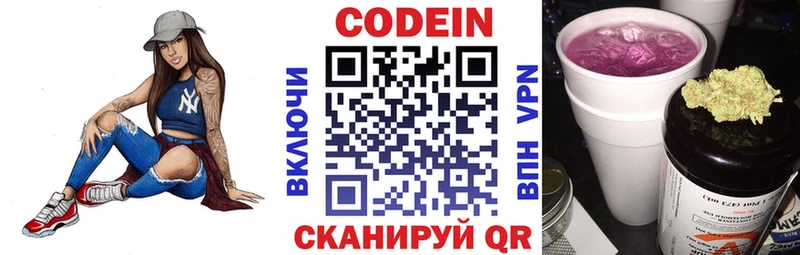 Купить где  Киселёвск  Кодеиновый сироп Lean Purple Drank 
