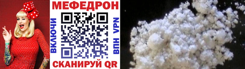 Мефедрон mephedrone  Купить  Киселёвск 