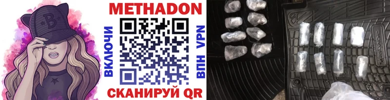 Купить  Киселёвск  МЕТАДОН кристалл 